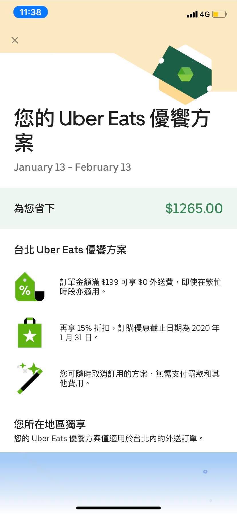 游佳璇／營收大增70%！曾經高喊抵制Uber 台灣人卻把Uber Eau2026  大數聚 